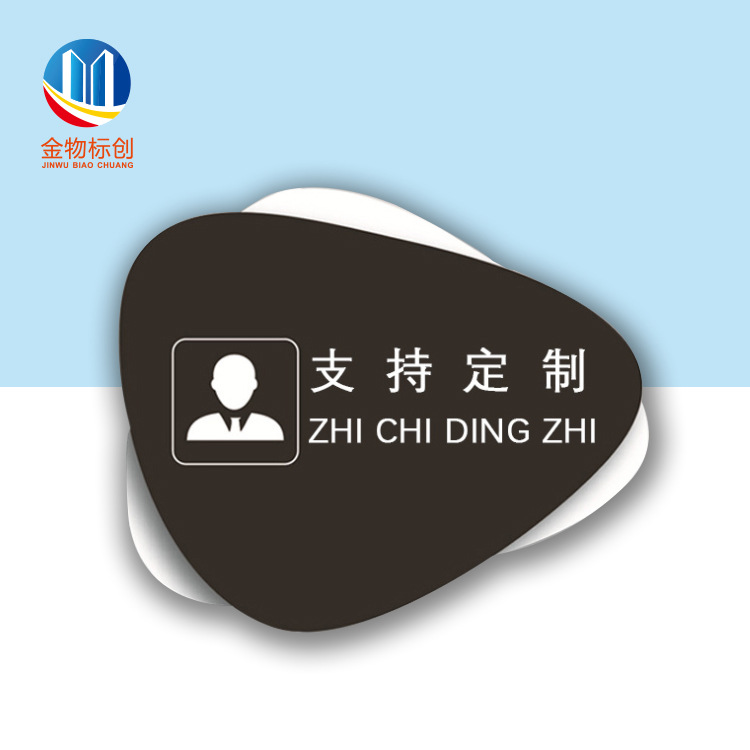 门牌亚克力加工科室部门职位异形双层标识牌uv打印高档装饰标识牌