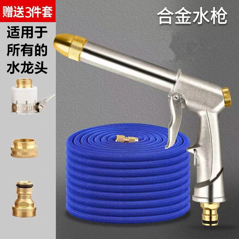 Factory Direct Alloy High-Pressure Car Wash Water Gun Triple Telescopic Magic Water Pipe Electroplated Thickened Water Gun Exclusively for Foreign Trade
