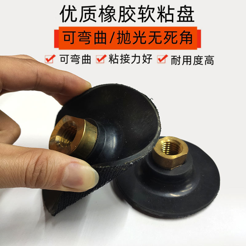 Molino de ángulo papel de lija disco autoadhesivo doblado mármol pulido cabeza de molienda hoja de molienda seca goma blanda ventosa conector de gancho de tela