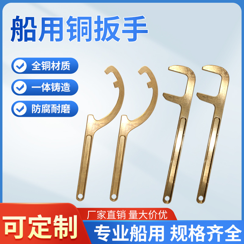 吉航船用铜扳手月牙型F型扳手50/65通用消防栓水带中岛国标扳手