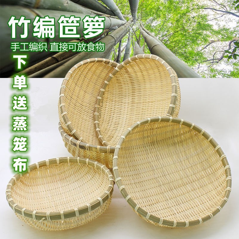 竹编馒头筐竹编制品馒头馍筐筲簸箕农家用手工圆收纳沥水篮竹篓淡