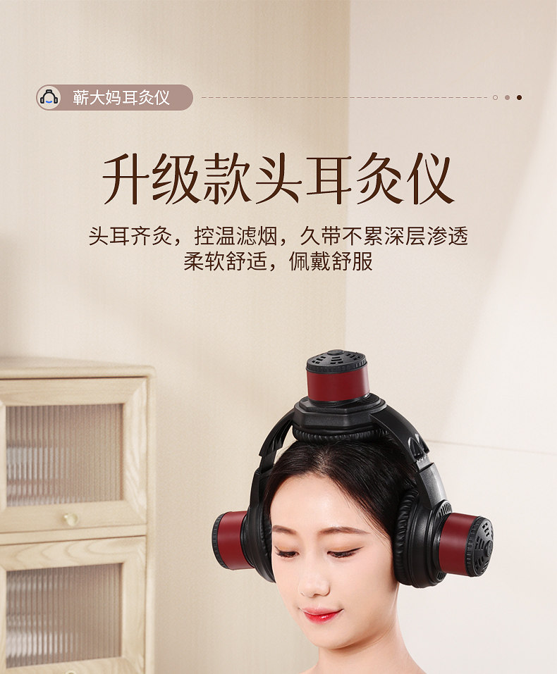 3-Head Ear and Head Moxibustion Device Set with 60 Moxa Cones for Home Use on Baihui GV20 and Ear Points overview