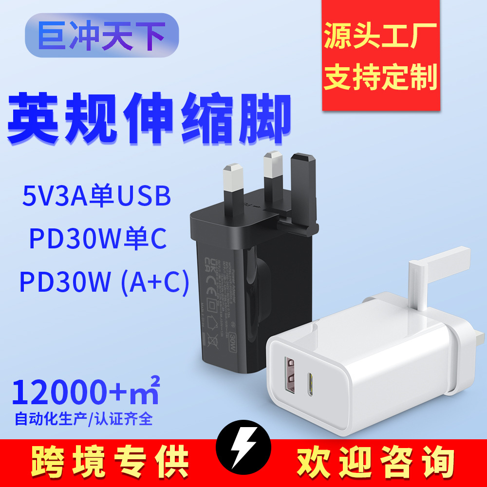 PD35W快充充电器多U口充电器TYPE-C接口英标插头适用手机平板电脑