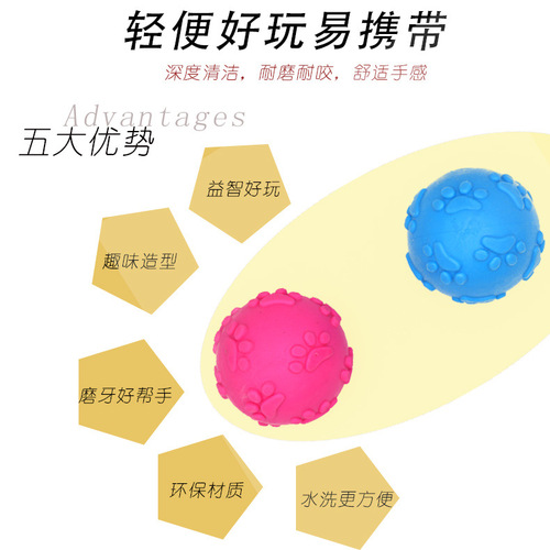 Footprint sound ball pet toy chewing tpr teeth grinding resistant interactive dog toy training fun bite stick wholesale