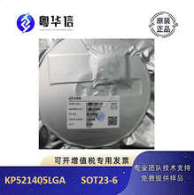 必易微 KP521405LGA   SOT23-6 非隔离降压型LED驱动芯片