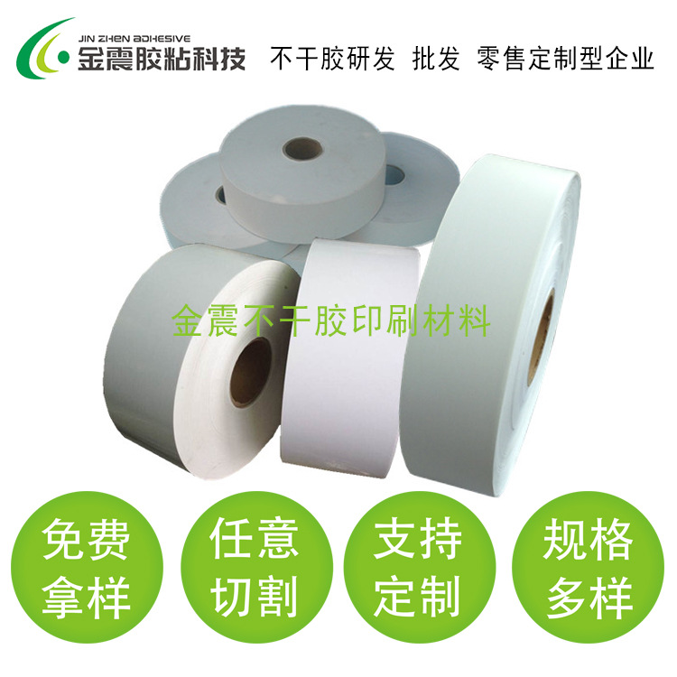 pvc商标贴纸材料 车贴不干胶印刷贴纸 汽车贴纸材料批发 玻璃贴纸