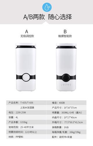 Desktop ultrasonic air humidifier with added water Wholesale large capacity and large mist volume household atomizing aromatherapy machine