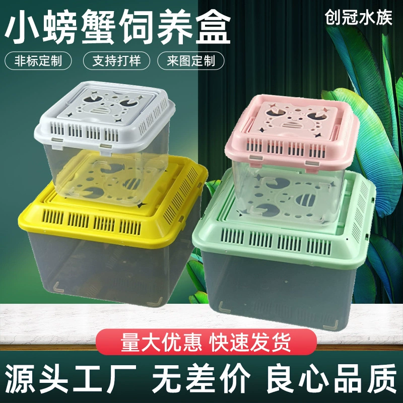 Маленький транспортный ящик для черепах, небольшой ящик для разведения крабов, портативный ящик для хомяков, прозрачный настольный пластиковый аквариум для рептилий