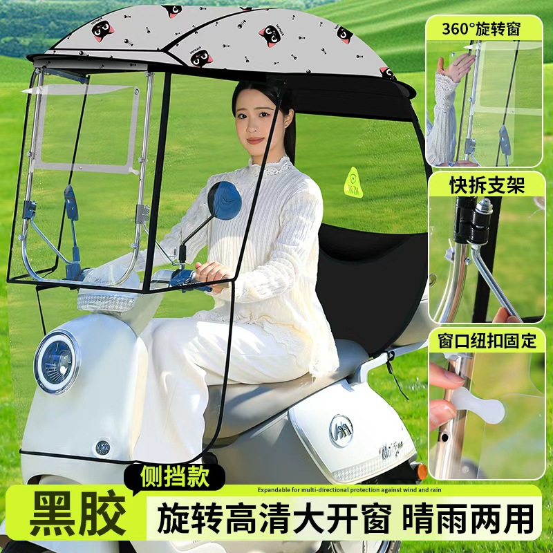 Electric Vehicle Canopy with Rotating Window, Windproof, Rainproof, Sun Protection, Thickened Sunshade Umbrella, New Model with Widened Side Shield