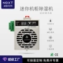 工业排湿智能定制除湿机