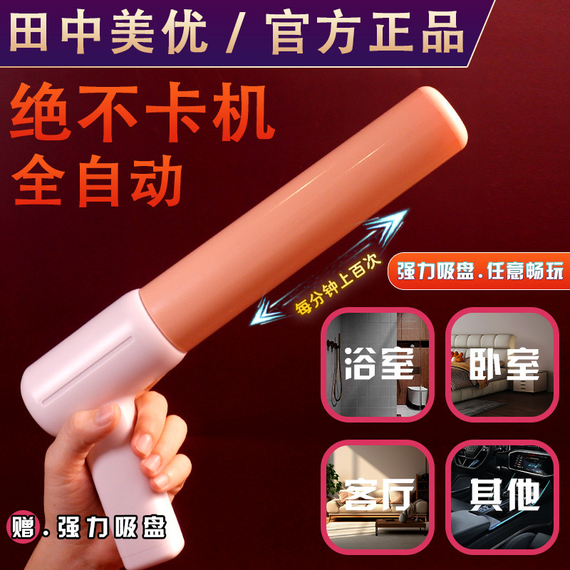 全自動電動伸縮砲機女性用振動女性夫婦自慰器入体式大人趣味玩具|undefined