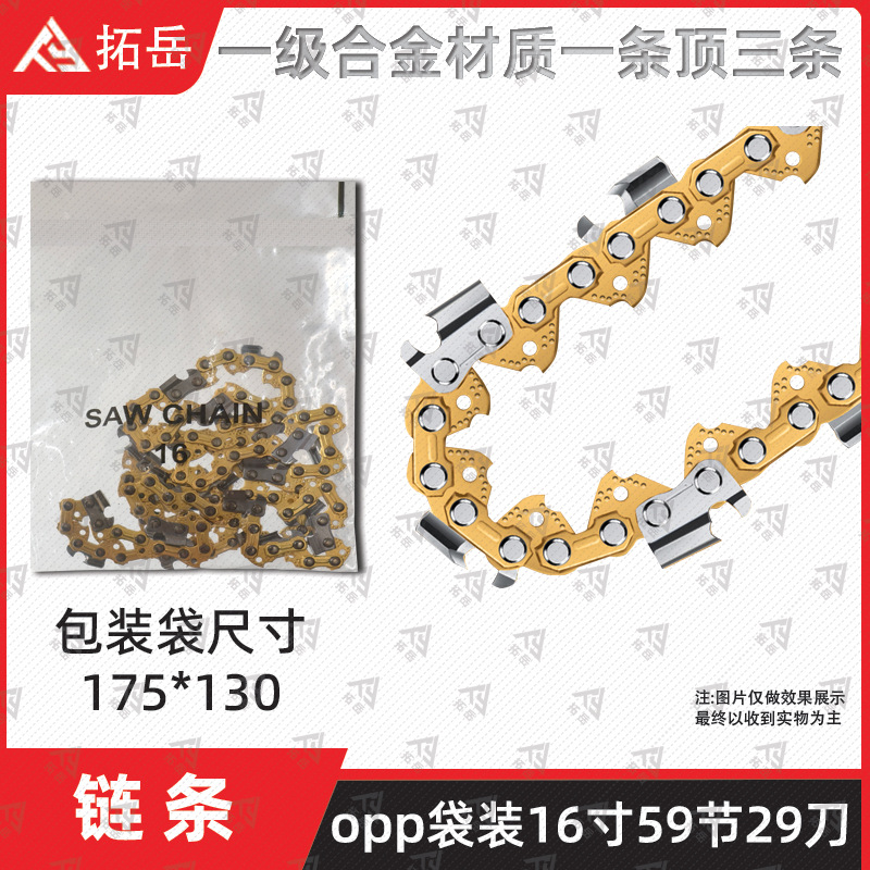opp袋装16寸59节29刀 拷贝