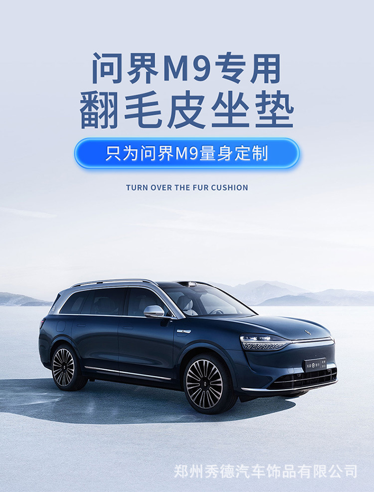 Special Seat Cushions for Wenjie M9 M5 M7 M8, All-Season Suede Leather Seat Covers, Breathable Car Cushions, Dropshipping