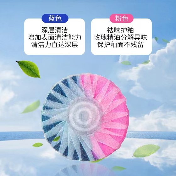 Two-color Toilet Cleaner Rose Scented Toilet Sapphire Blue Bubble Toilet Deodorizing Dirt Descaling Toilet Supplies