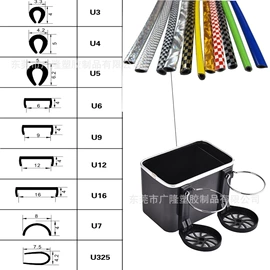 防撞条;家具配件;防撞/刮条