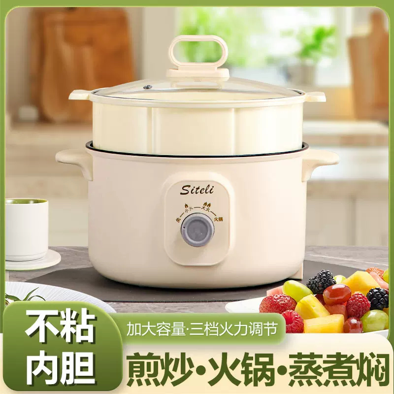 旋钮不粘内胆加深加厚款电煮锅家用一体电热火锅多功能蒸煮锅