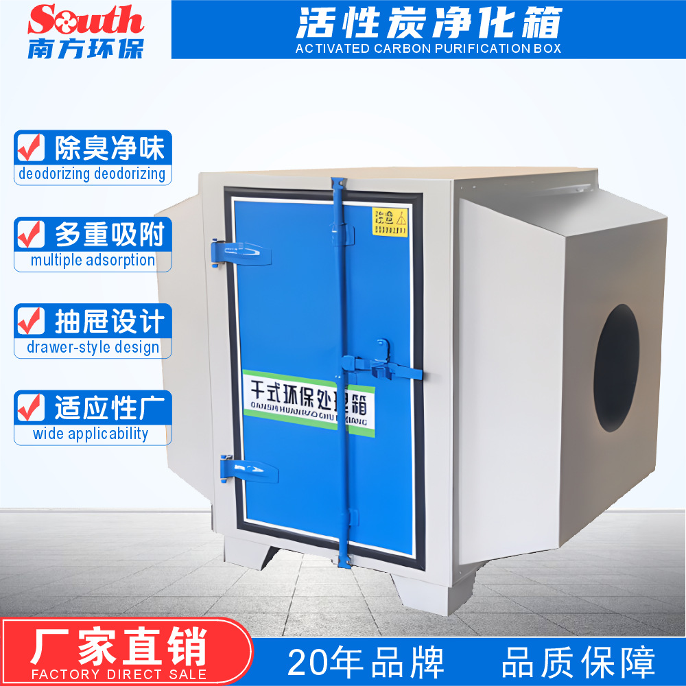 活性炭吸附箱  喷漆烤漆印刷生产除臭味抽柜式有机废气吸附设备