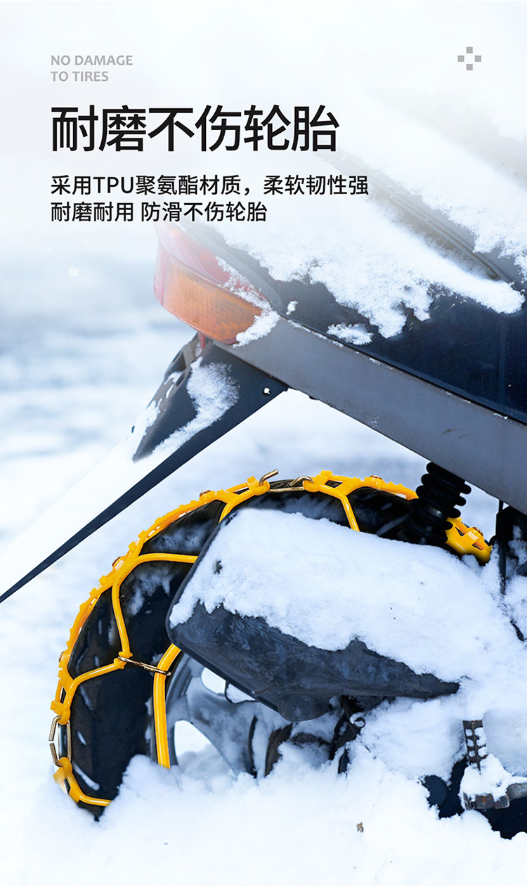 Motorcycle Rubber Anti-Skid Chain Battery Car 125 Pedal Racing Car 150 Electric Three-Wheel Snow and Mud Special Climbing