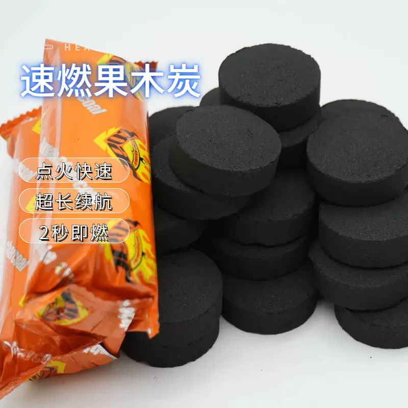 速燃炭果木炭家用引燃户外烧烤碳室内速燃炭点碳神器 高温长时间