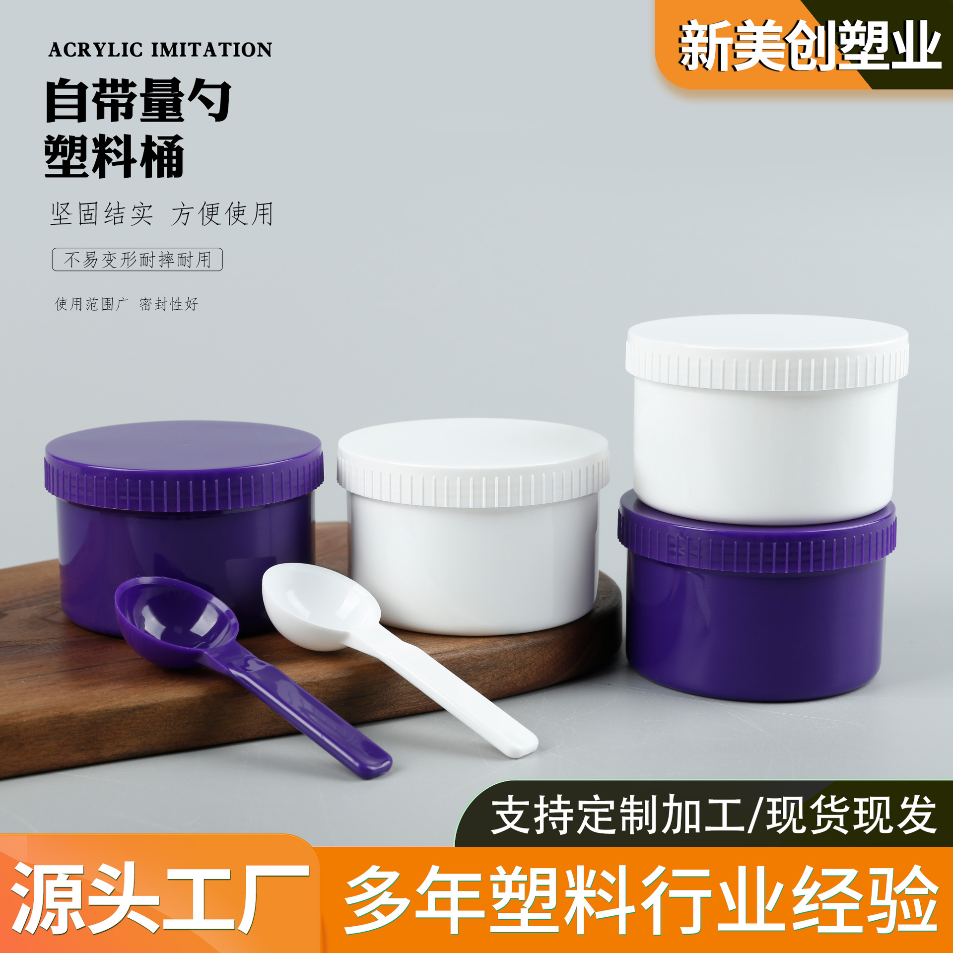 250ml Wide-Mouth Plastic Jar with Spoon for Paste, Powder, Solid Products, 250ml Explosion-Proof Salt Container