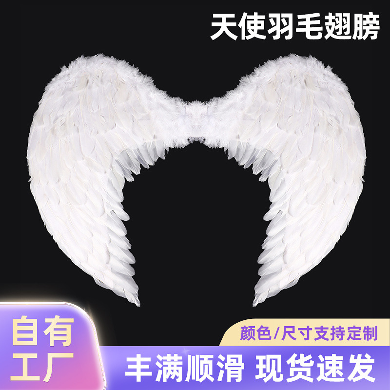 Angel feather wings holiday party supplies adult children stage performance props clothing accessories manufacturers wholesale