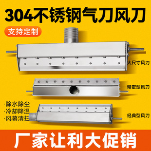 不锈钢风刀304风刀气刀高压漩涡风机气源吹气除水尘风幕冷却风刀-阿里巴巴