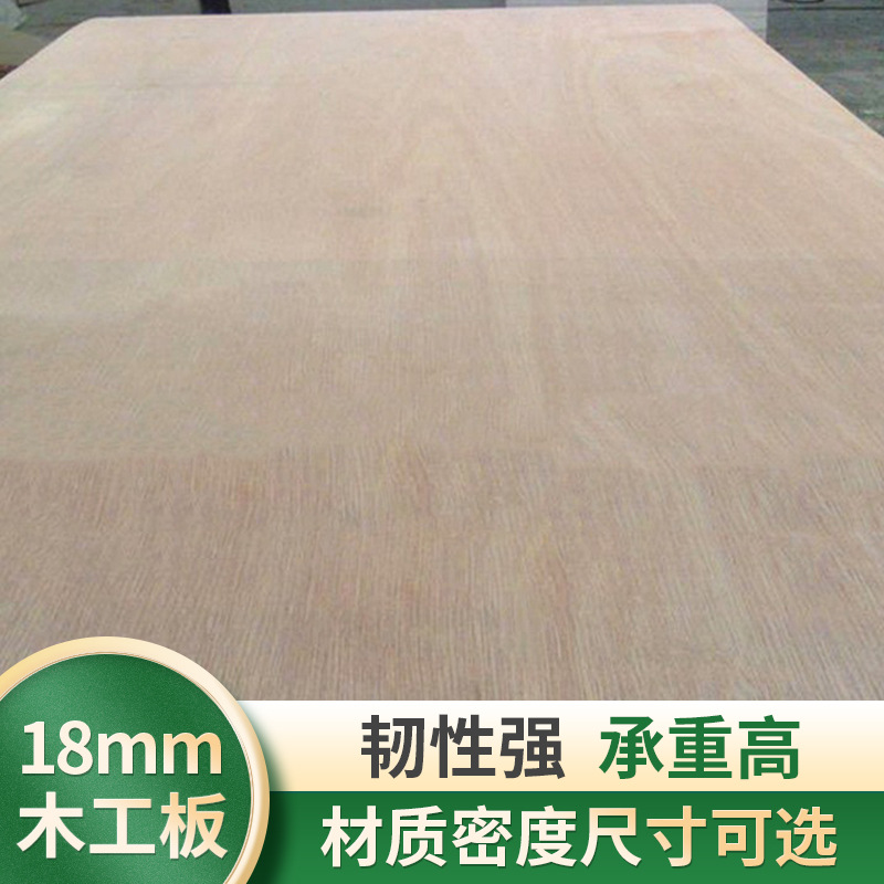 木工面板 18MM家装工装包装胶合板 科技面大芯板批发