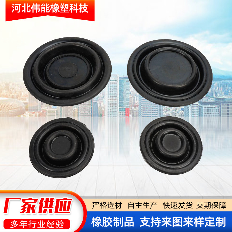调节阀橡胶膜片 氟橡胶气泵皮碗法兰式橡胶隔膜片 工业橡胶密封件