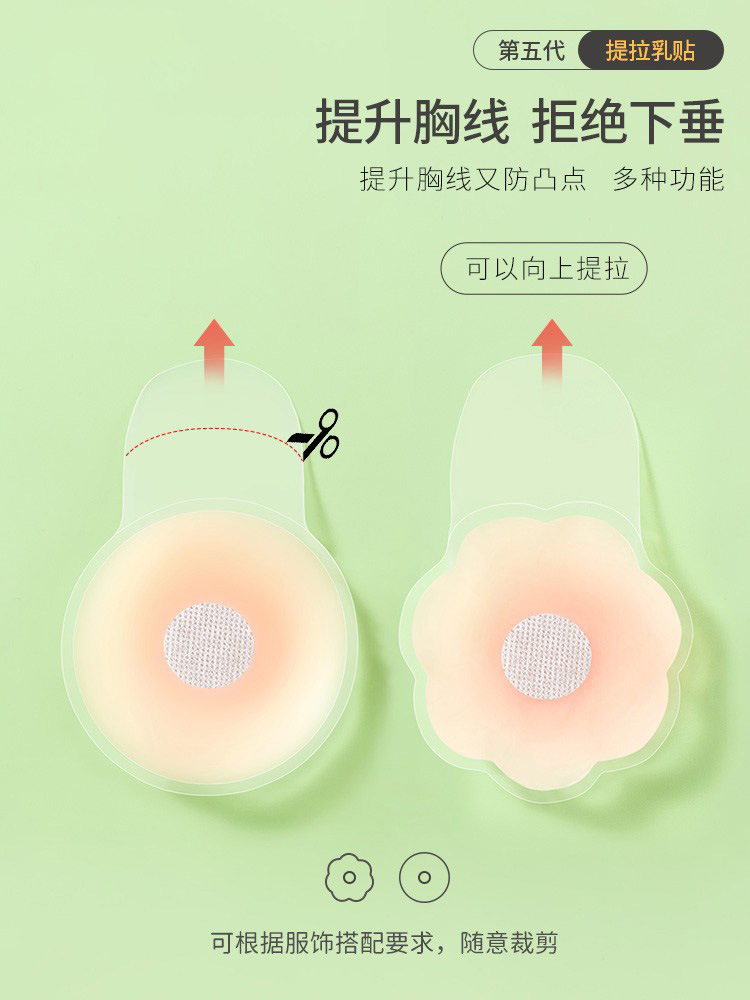 Silicone pull-up breast pads for women's wedding dresses, push-up breast pads for spring and summer invisible underwear, anti-bump straps