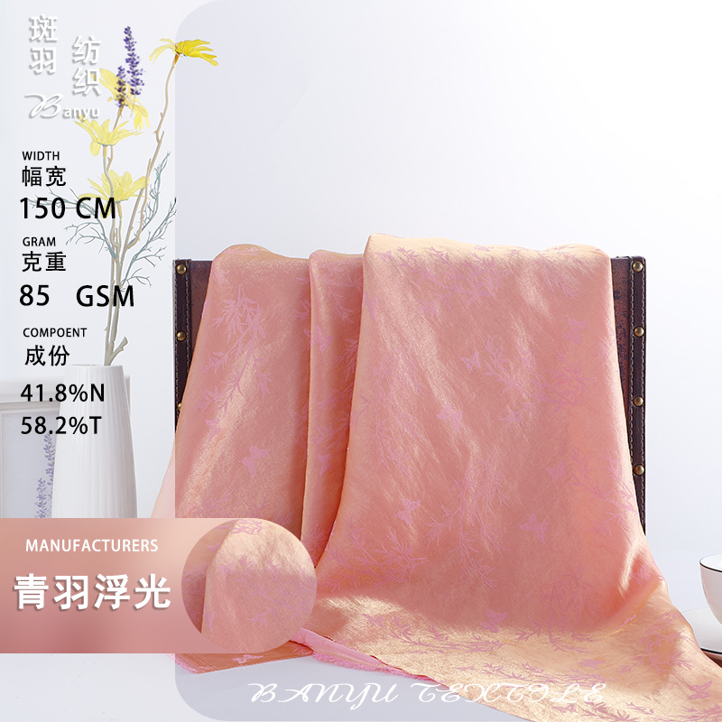 仿天丝国风竹叶提花暗纹锦纶面料布泛金光轻薄低克重提花面料