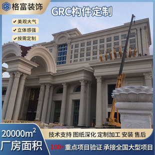 Grc Exterior Wall Decorative Lines European Style House Curtain Wall Line Leg Material Eaves Line Waist Line Grc Component Modeling Customization
