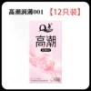 【46】Climax 1200 Hyaluronic Acid Hydrating【1 Box of 12】