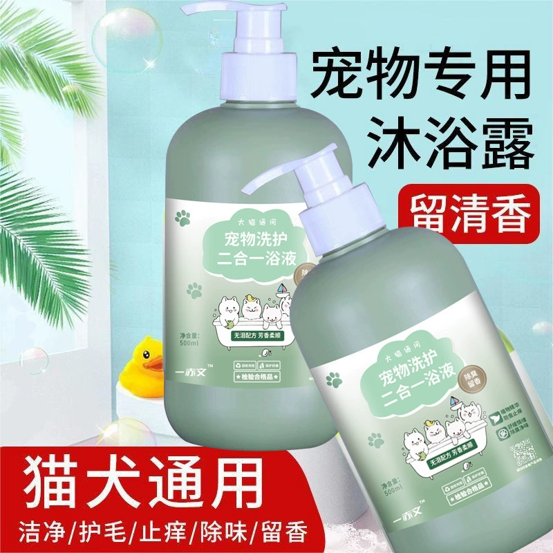 Оптовая продажа: шампунь-гель для собак 2-в-1, дезодорирующий и ароматизирующий, 500 мл