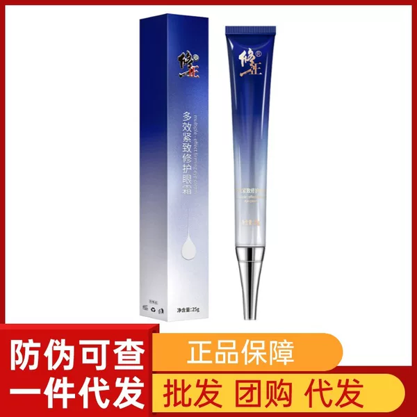 Correction Multi-Effect Firming and Repairing Eye Cream Secret Text Dropshipping