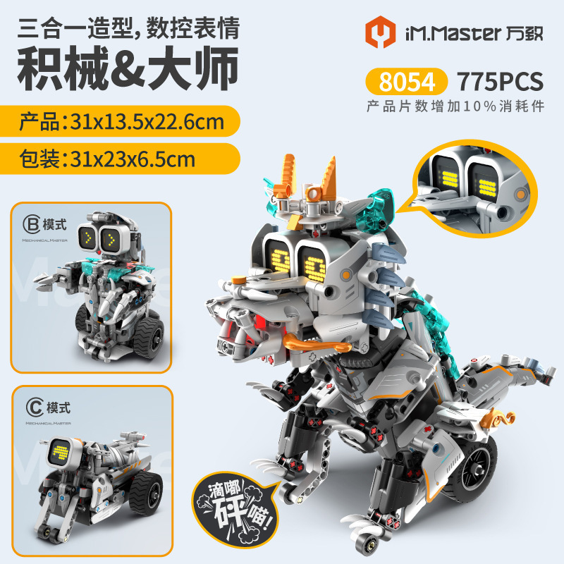 Wanzhi インテリジェント多変デュアル制御科学と教育プログラミングロボット電動リモコン子供用ビルディングブロックおもちゃ組み立て小さな粒子|undefined