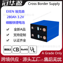 EXEN ɭ 280Ah 3.2V ȫAƷF䇃늳سL|