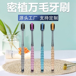 Toothbrush Soft Hair Adult Crystal Toothbrush Household Couple Ten Thousand Hair Transparent Handle High Color Value Cute Female Student Toothbrush