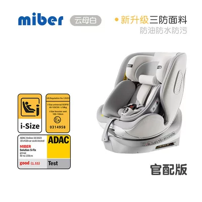 Car child safety seat Toddlers, Suitable for Ages 0 to - classline-official-version-mica-white-0-12-years-old-isize-pull-up-strap