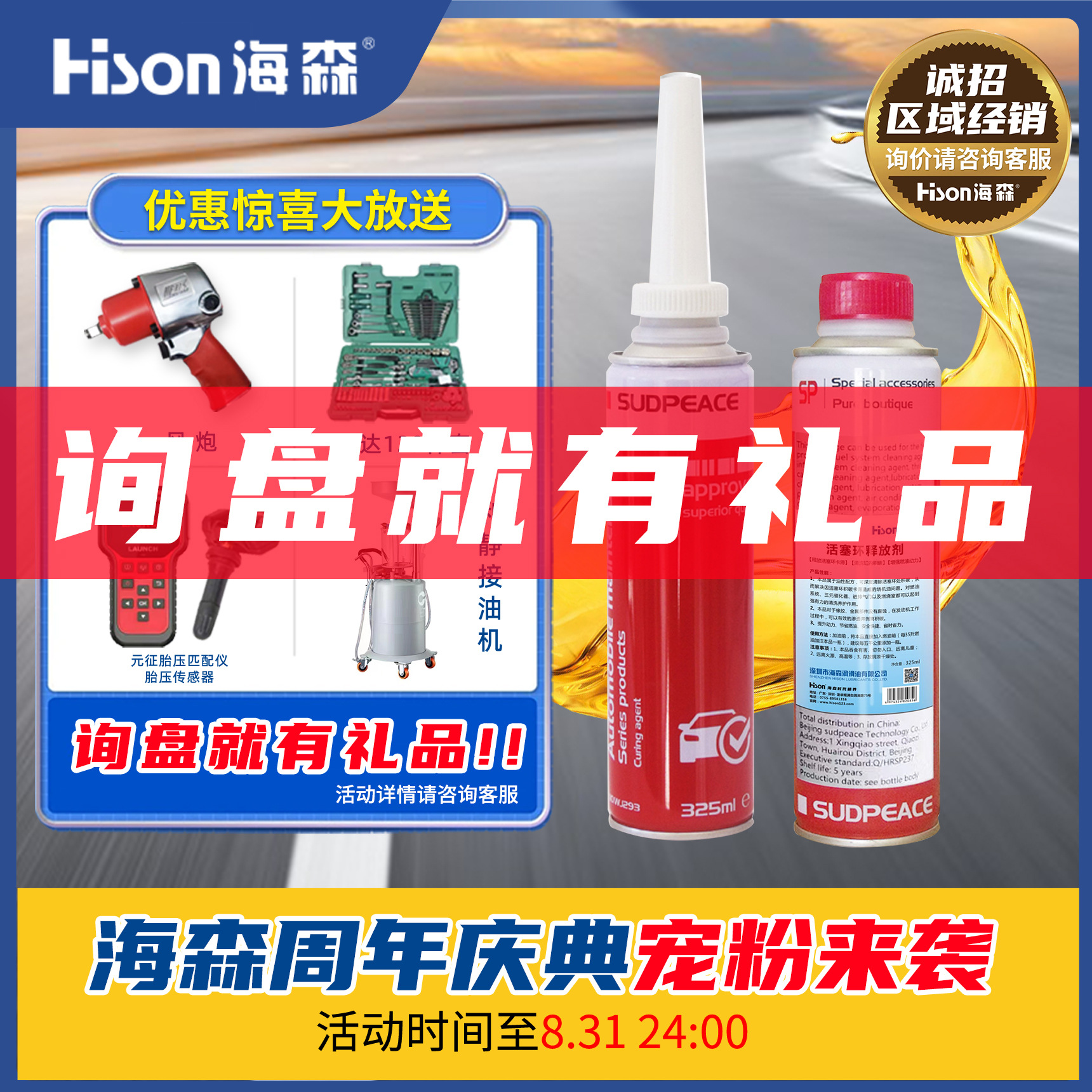 海森活塞环释放剂烧机油冒蓝烟治理免拆发动机修复剂积碳清洗剂