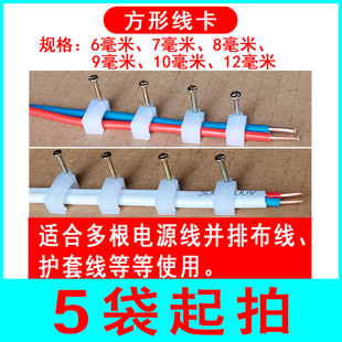 Ll Steel Nail Wire Clip Pipe Clip Wire Clamp Wire Pipe Clip Fixing Buckle Water Pipe Floor Heating Clip Nail Network Cable Sheath Wire