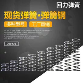 压缩弹簧;拉伸弹簧;扭转弹簧