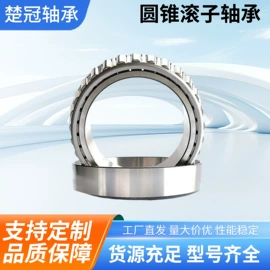 圆锥滚子轴承;深沟球轴承;调心球轴承