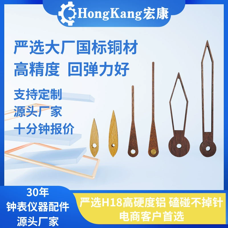 Hongkang черный орех дерево из цельного дерева указатель фитинги DIY Часовые аксессуары Несколько черное орех липы фитинги настенные часы