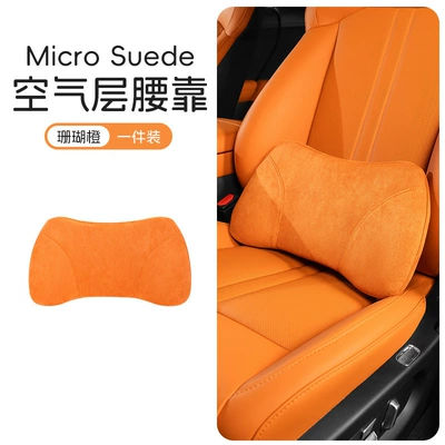 Car seat lumbar support, Nappa perforated leather, suede, air layer, car seat cushion, car interior (Waist support) - coral-orange-air-layer-suede-1-piece-set