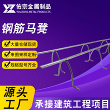厂家直销钢筋支撑铁马凳新型双层建筑马凳筋成品钢筋马凳铁马镫