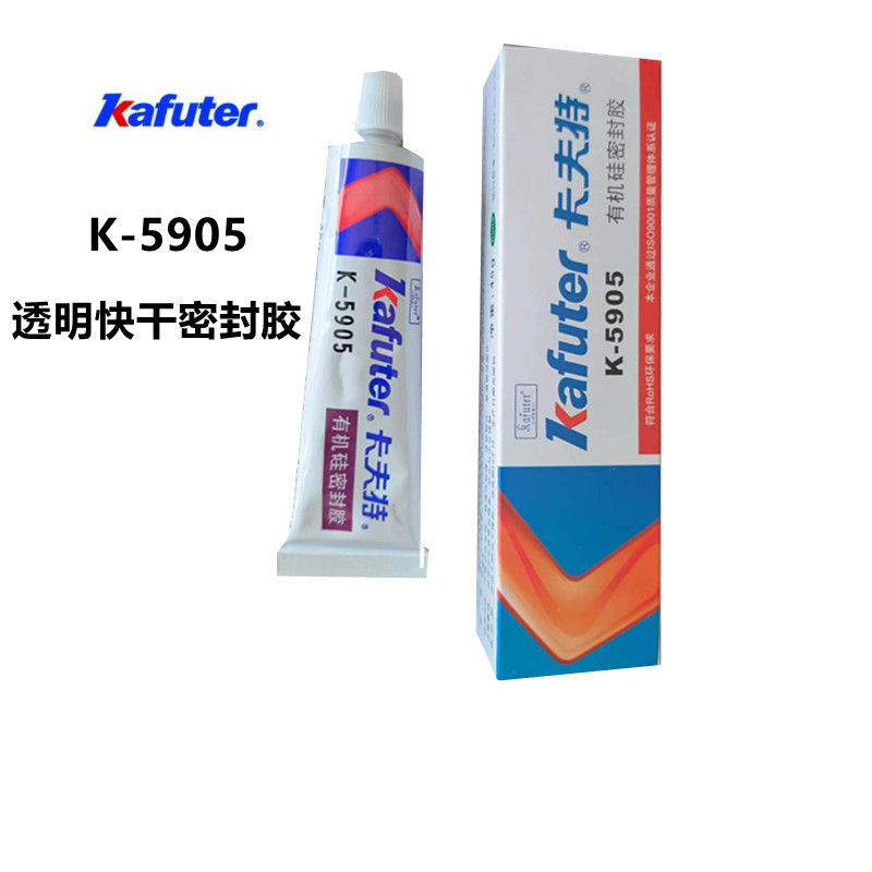 卡夫特K-5905电子电器有机硅密封胶LED灯具粘接快干耐高温半透明