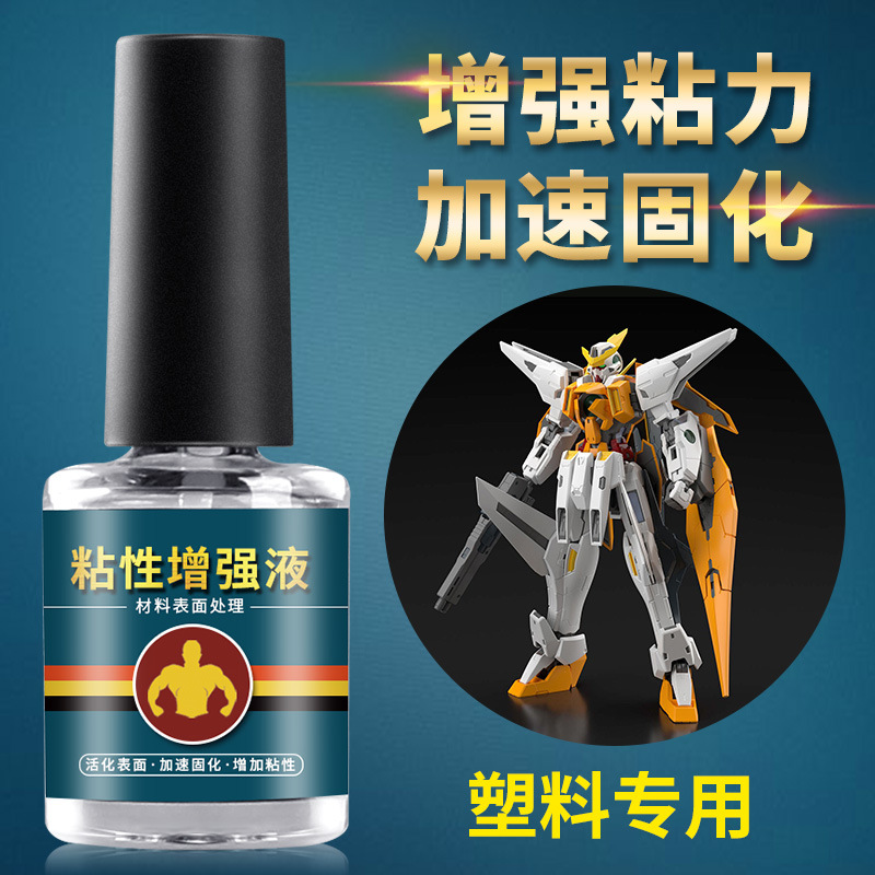 圆希胶水粘合增强液防翘剂表层处理液油性胶平衡吻合加强剂免刻磨