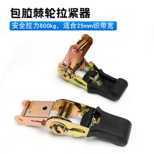 Ratchet tensioner factory wholesale rubber-coated tensioner truck tensioner 1-inch ratchet tensioner