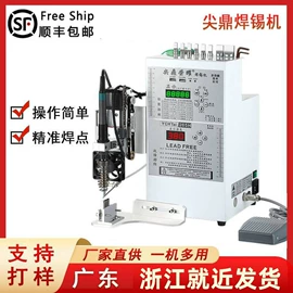 焊锡机;焊接材料附件;点焊机