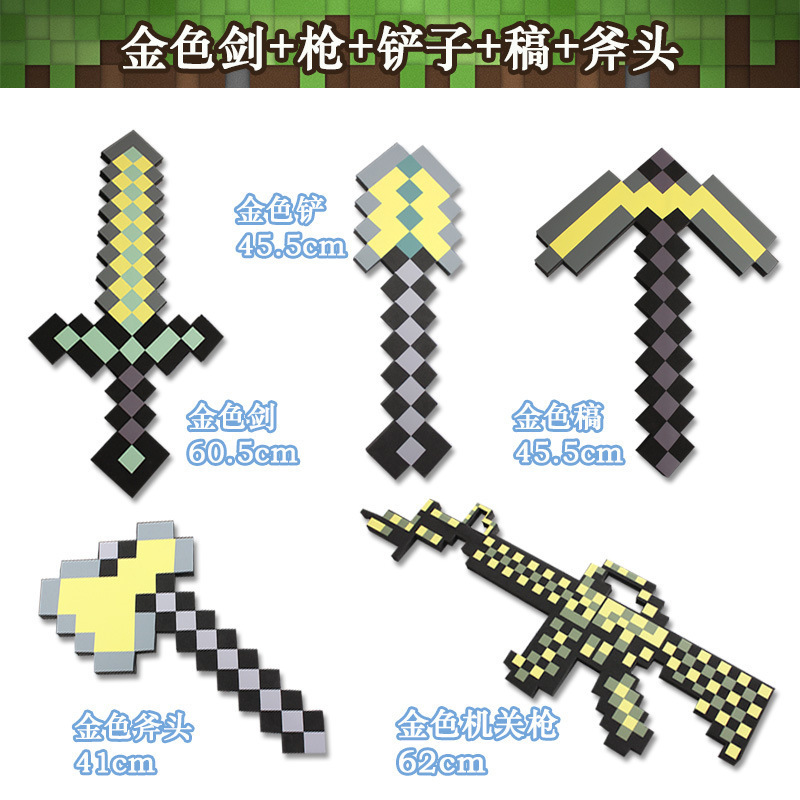 Suit My World weapon EVA foam sword official sword MC diamond Stephen zombie headgear mask props